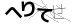 CAPTCHA